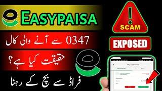 Easypaisa Scam Call | Easypaisa 0347 Insurance Ki Sachai or Paise Wapas Karne Ka Tarika 2024 #easypa