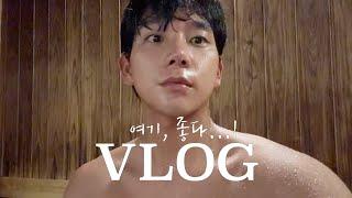 VLOG) 남자 브이로그 | 태안에서 서핑할 수 있다고? | 아일랜드 리솜, 서핑, 태안, 워케이션 충남 | koreanvlog