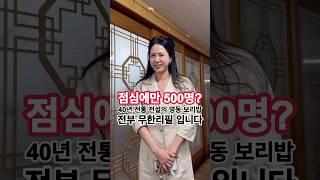 단돈 만원에 보리밥정식이 무제한!점심에만 500명 오는 역대급 가성비 맛집