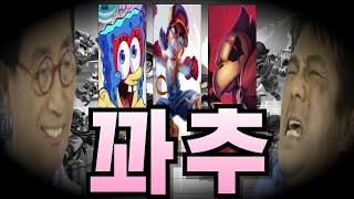 브롤스타즈 브롤러 꽈추의 크기는!? #brawlstars #brawl #브롤스타즈 #모바일게임 #모바일 #슈퍼셀 #게임