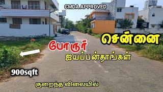 900sqft Iyyappanthangal Land For Sales In Chennai||Porur Nearest Plot CMDA