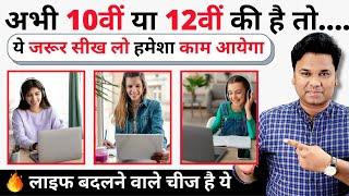 Best Computer Courses After 10th & 12th | Diploma | Certification | Job Oriented Computer Courses