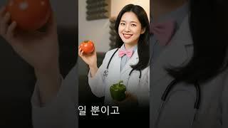 한국 여의사가 강력 추천! '정신 건강'을 위한 기적의 푸드테라피: 토마토, 피망, 낫토의 비밀 #뇌건강 #음식치료 #의사추천 #항산화 #천연치료 #비타민c #만성피로