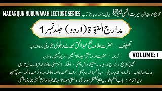 Madarij-Un-Nabuwwah Lecture 26 (مدارج النبوۃ) ️ Allama Shaykh Abdul Haq Muhaddise Delhi Bukhari Ra