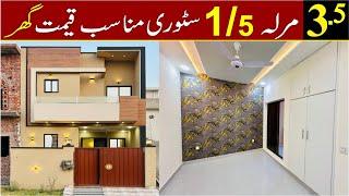 3.5 Marla House For Sale in Central Park Housing Scheme Lahore | Low Price 1/5 Story House For Sale