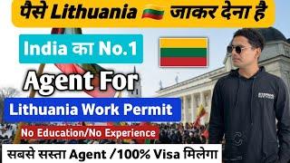 Lithuania Work Permit|ये Agent Lithuania का वर्क visa देने के बाद लेता है पैसा 