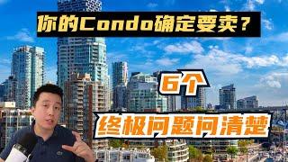 Condo是卖还是留？先问自己6个终极问题 - Ryan多伦多地产说EP65