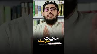 Riwayat bil Ma'na in the Qur'an? | Shaykh Abdullah Ehsan | Hujjiyat-e-Hadees