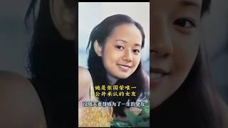 她17岁进入娱乐圈，她是张国荣唯一公开承认的女友，两人最后没有成为夫妻，却成为了一生的挚友 #明星 #娱乐圈 #80年代 #明星故事