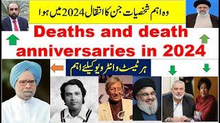 Deaths and Death anniversaries occurred during 2024 Current Affairs