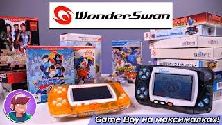 Bandai WonderSwan - обзор и моя коллекция