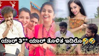 ಯಾರ್ ತಿ** ಯಾರ್ ತೊಳಿತ ಇದಿರೊ // Funny Roast Reaction // Mr Manu