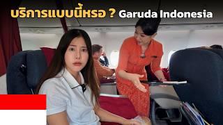  บริการแบบนี้เหรอ ?? สายการบินแห่งชาติ อินโดนีเซีย !! | Boeing 737-800 Garuda Indonesia