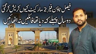 What is the current status of Faisal Town Phase 2 market should investors sell their files?