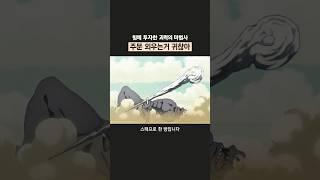 법사가 스탯을 힘에 올인 해버렸다