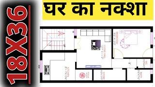 18X36 House Floor Plan || 18x36 Ghar Ka Naksha || 18X36 House Plans East Face #18x36Home