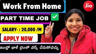 Jio Work From Home Jobs 2025: Eligibility & Apply Process  | telugu