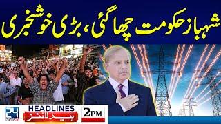 Big Announcement - PM Shahbaz Sharif - Pak Afghan Border Taliban - 2pm News Headlines | 24 News HD