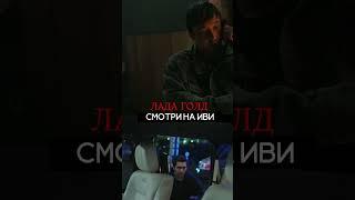 #ладаголднаиви