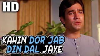 Kahin Door Jab Din Dhal Jaye (Male) । Mukesh | Anand 1971 Songs । Rajesh Khanna, Amitabh Bachchan