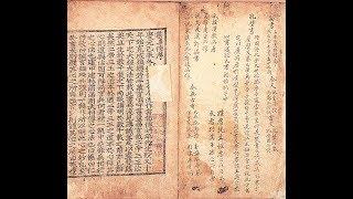 서전서문(書傳序文) - 대순진리회 전경 교법 2장 26절