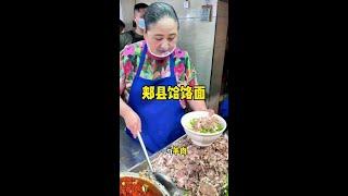郏县饸饹面