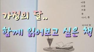 [5월..함께 읽고싶은 책  김하율 작가] #어쩌다노산 #이 별이 맘에들어#김하율 장편소설 #수림문학상 수상작#한번들면 놓을수없는 책