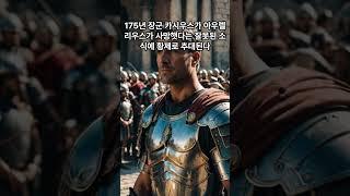 마르쿠스 아우렐리우스의 아내 파우스티나