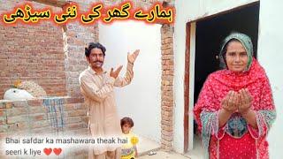 hamare ghar ki nai CD Safdar family vlogs+923475530577