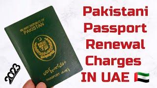 Pakistani Passport Renewal Charges in UAE 2023 ?