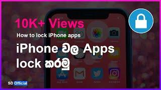 How to lock apps in your iPhone | Sinhala | SD Official SL