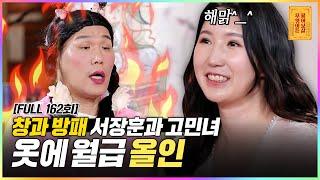 [FULL영상] 무엇이든 물어보살 다시보기 | EP.162 | KBS Joy 220425 방송