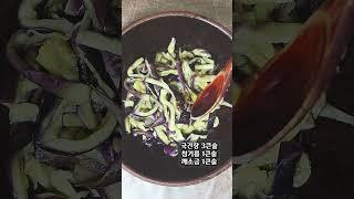 몸에 좋은 #가지 나물 정말 맛있게 만드는 방법! #요리고수 #shorts