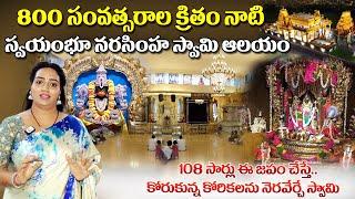 800 Years Old Sri Lakshmi Narasimha Swamy Temple | Hare Krishna Golden Temple | Hyderabad | SumanTV