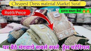 Maa ambay Textile  | Surat dress wholesale market | Cheapest Ledies suits wholesale market in surat