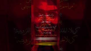 تطبير يوم #الاربعين في #كربلاء المقدسة