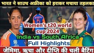 India vs South Africa ladies match