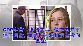 政协委员倒民企融资难苦水 背后原因是啥？