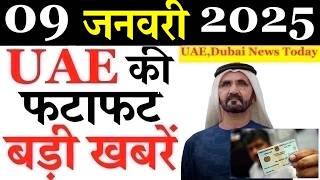 Latest UAE News of 09 January 2025 on  Emirates ID& Passport Renew,New Traffic Rule,Fine,Saudi Flood