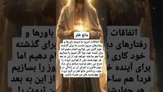 #فقر #آگاهی #بیداری_معنوی #پول #ثروتمندان #پول #فراوانی