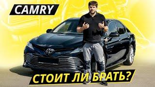 На самом деле, тут есть что обсудить. Toyota Camry | Подержанные автомобили