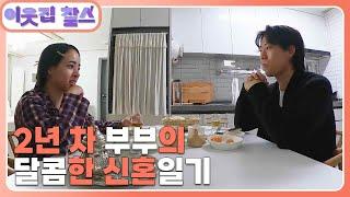 [모로코 : 켄자] (1/3) [이웃집 찰스]  | KBS 240213 방송