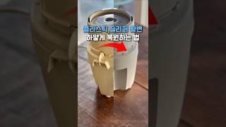 버리지말고 발라보세요 #쿠팡추천 #쿠팡꿀템 #쿠팡추천템 #복원