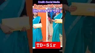 TD-Sir YouTube channel ll TRIPURA GOVT JOB ll TD-SIR ll JRBT ll