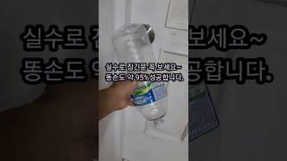 수많은 똥손들에 의해 검증된  실수로 잠긴문 따는법. 방문여는 방법