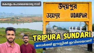 Agartala to Udaipur - Tripura Villages | Tripura Sundari Temple | North East