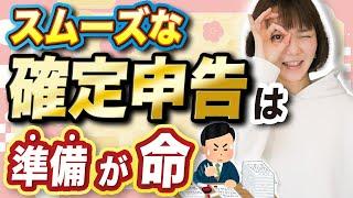 【2024年版】確定申告の記憶を一緒に掘り起そう！