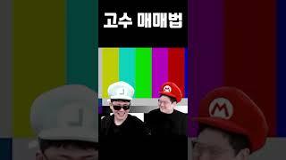 비트코인) 고수 매매법 짧게 먹습니다.