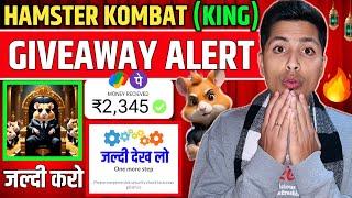 HAMSTER KOMBAT (KING) DAO {GIVEAWAY ALERT}  जल्दी करो ONE MORE STEP