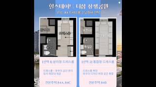 ️힐스테이트더샵상생공원 ️️84타입 드레스룸 무상옵션  1. 분리형 드레스룸  2. 통합형 드레스룸오늘의 소개 ️통합형 드레스룸 - 드레스룸 확장과 파우더룸 디자인 변경